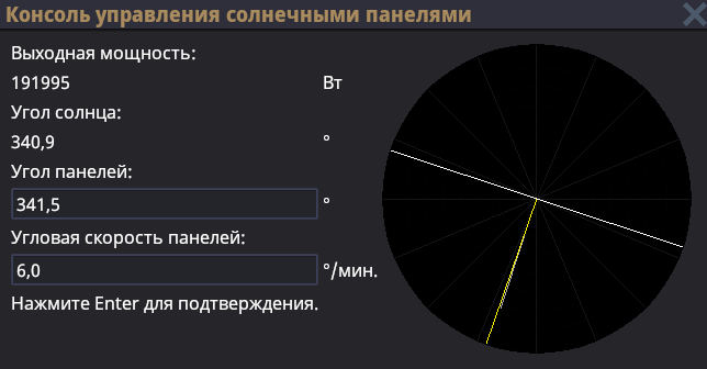 Файл:UIComputerSolarControl.png