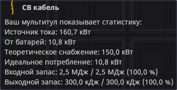 Файл:Multitool interface.png