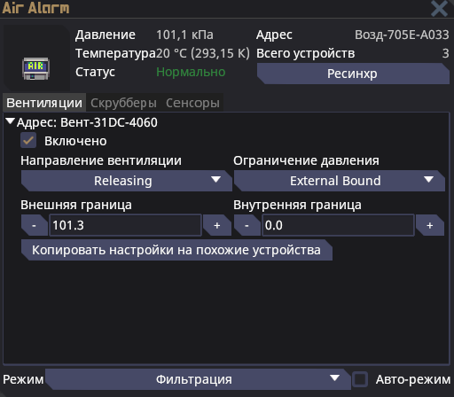 Файл:AirAlarm interface 1.png