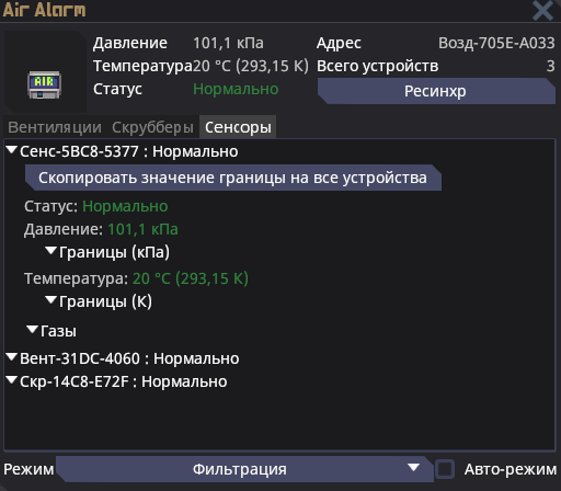 Файл:AirAlarm interface 3.png