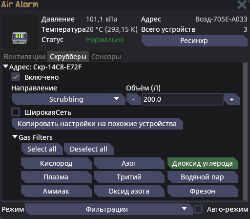 Файл:AirAlarm interface 2.png