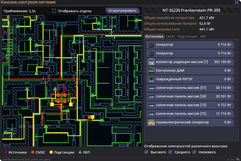 Файл:ComputerPowerMonitoring interface.png