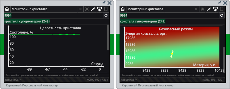 Файл:SupermatterObserverCartridge interface.png